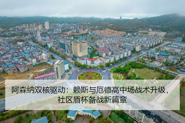 a-sen-na-shuang-he-qu-dong-lai-si-yu-e-de-gao-zhong-chang-zhan-shu-sheng-ji-she-qu-dun-bei-bei-zhan-xin-pian-zhang-2-135.jpg