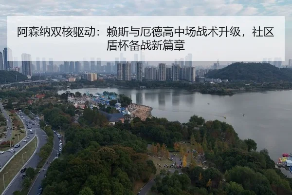 a-sen-na-shuang-he-qu-dong-lai-si-yu-e-de-gao-zhong-chang-zhan-shu-sheng-ji-she-qu-dun-bei-bei-zhan-xin-pian-zhang-3-535.jpg